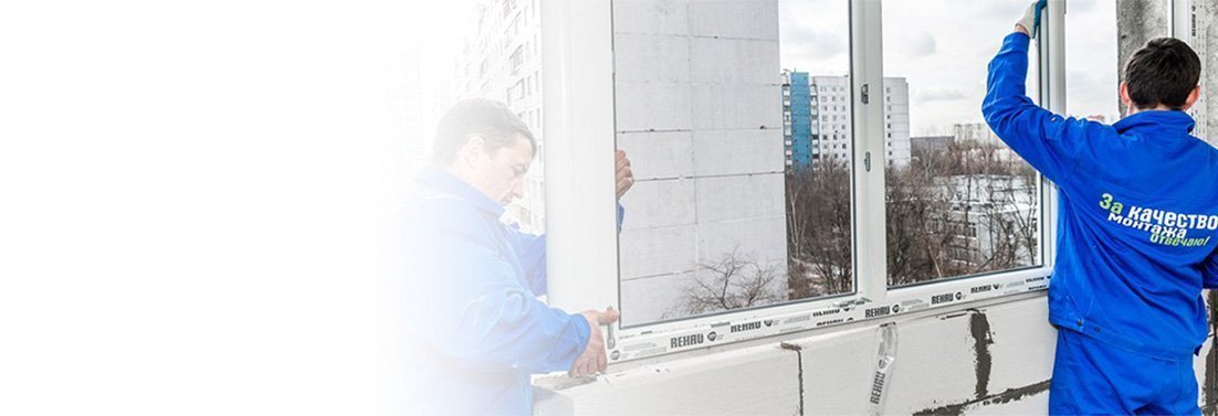 Услуги компании Пластика Окон